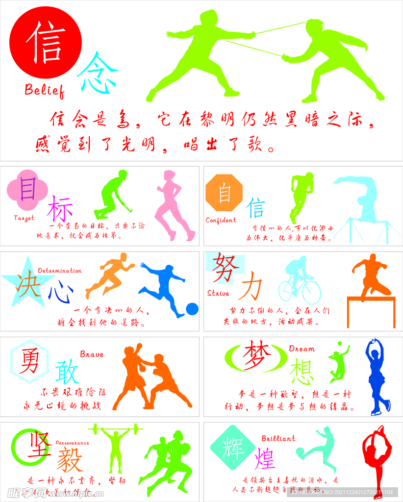 的失利提示