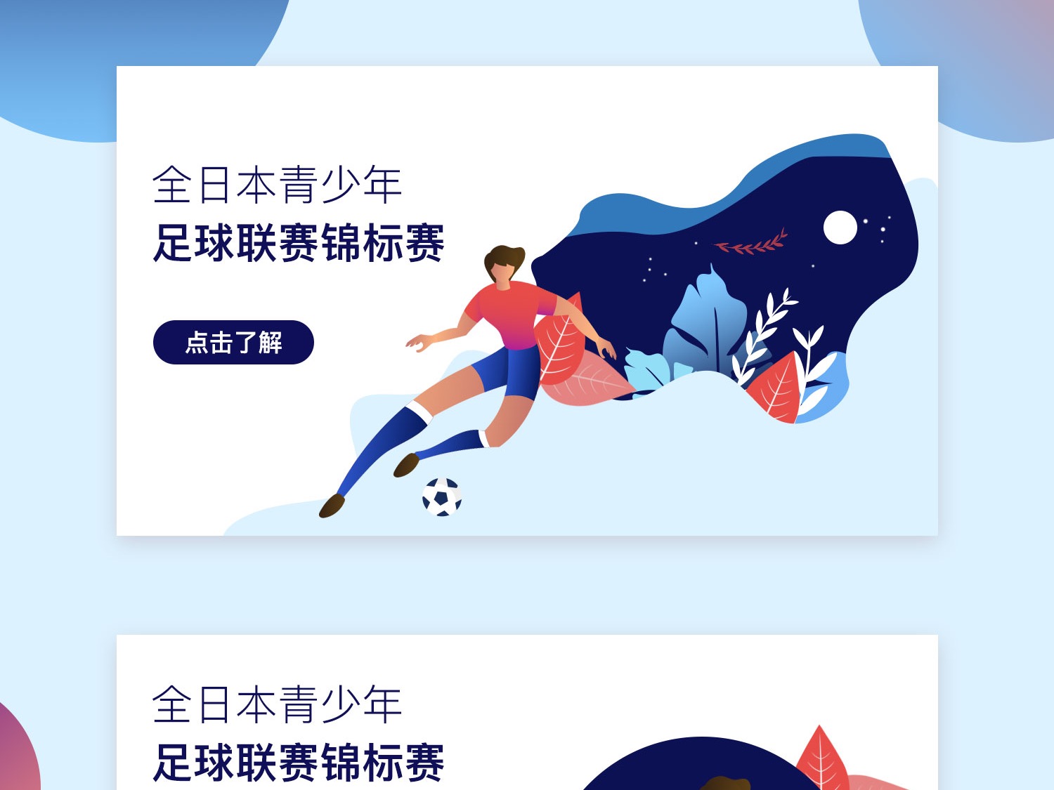 利亚足球超